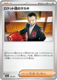 Team Rocket's Giovanni - M2a: High Class Pack: MEGA Dream ex - Pokemon Japan card