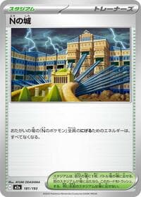 N's Castle - M2a: High Class Pack: MEGA Dream ex - Pokemon Japan card