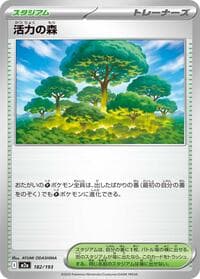 Forest of Vitality - M2a: High Class Pack: MEGA Dream ex - Pokemon Japan card