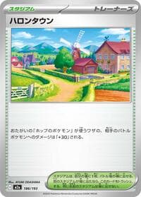 Postwick - M2a: High Class Pack: MEGA Dream ex - Pokemon Japan card