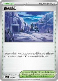 Mine at Night - M2a: High Class Pack: MEGA Dream ex - Pokemon Japan card