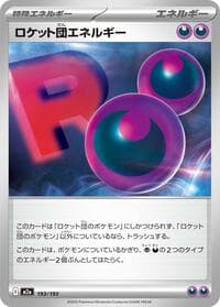 Team Rocket's Energy - M2a: High Class Pack: MEGA Dream ex - Pokemon Japan card