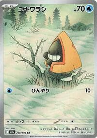 Snorunt - M2a: High Class Pack: MEGA Dream ex - Pokemon Japan card