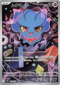 Misdreavus - M2a: High Class Pack: MEGA Dream ex - Pokemon Japan card