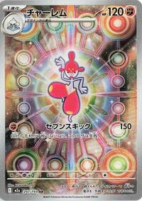 Medicham - M2a: High Class Pack: MEGA Dream ex - Pokemon Japan card