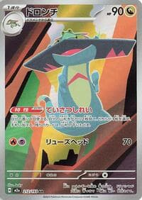 Drakloak - M2a: High Class Pack: MEGA Dream ex - Pokemon Japan card