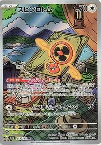 Fan Rotom - M2a: High Class Pack: MEGA Dream ex - Pokemon Japan card