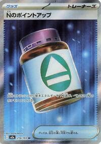N's PP Up - M2a: High Class Pack: MEGA Dream ex - Pokemon Japan card