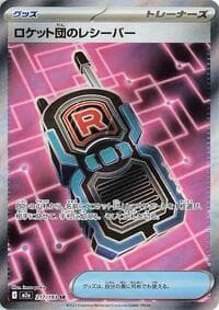 Team Rocket's Transceiver - M2a: High Class Pack: MEGA Dream ex - Pokemon Japan card
