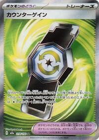 Counter Gain - M2a: High Class Pack: MEGA Dream ex - Pokemon Japan card