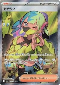 Canari - M2a: High Class Pack: MEGA Dream ex - Pokemon Japan card