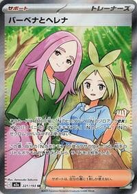 Anthea & Concordia - M2a: High Class Pack: MEGA Dream ex - Pokemon Japan card