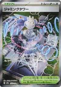 Jamming Tower - M2a: High Class Pack: MEGA Dream ex - Pokemon Japan card