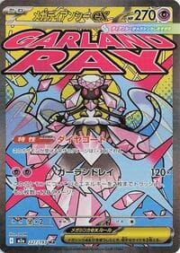 Mega Diancie ex - M2a: High Class Pack: MEGA Dream ex - Pokemon Japan card