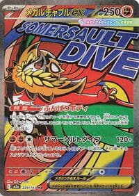 Mega Hawlucha ex - M2a: High Class Pack: MEGA Dream ex - Pokemon Japan card