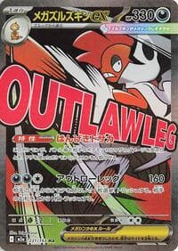 Mega Scrafty ex - M2a: High Class Pack: MEGA Dream ex - Pokemon Japan card