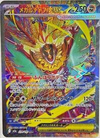 Mega Hawlucha ex - M2a: High Class Pack: MEGA Dream ex - Pokemon Japan card