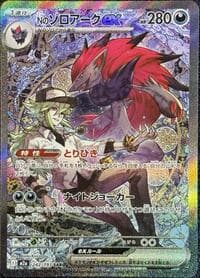 N's Zoroark ex - M2a: High Class Pack: MEGA Dream ex - Pokemon Japan card
