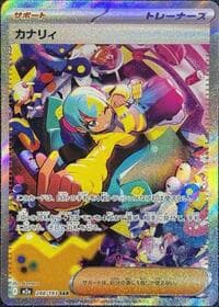 Canari - M2a: High Class Pack: MEGA Dream ex - Pokemon Japan card