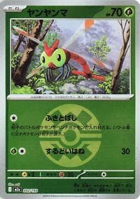 Yanma (Quick Ball Pattern) - M2a: High Class Pack: MEGA Dream ex - Pokemon Japan card