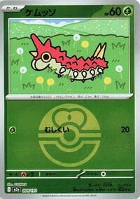 Wurmple (Love Ball Pattern) - M2a: High Class Pack: MEGA Dream ex - Pokemon Japan card
