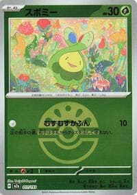 Budew - 011/193 (Friend Ball Pattern) - M2a: High Class Pack: MEGA Dream ex - Pokemon Japan card