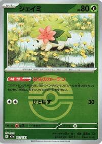 Shaymin (Poke Ball Pattern) - M2a: High Class Pack: MEGA Dream ex - Pokemon Japan card