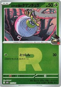 Team Rocket's Tarountula (Team Rocket Pattern) - M2a: High Class Pack: MEGA Dream ex - Pokemon Japan card