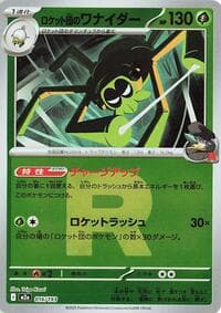 Team Rocket's Spidops (Team Rocket Pattern) - M2a: High Class Pack: MEGA Dream ex - Pokemon Japan card