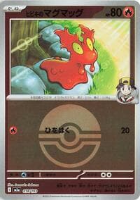 Ethan's Slugma (Poke Ball Pattern) - M2a: High Class Pack: MEGA Dream ex - Pokemon Japan card