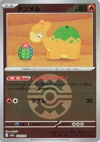 Numel - 022/193 (Quick Ball Pattern) - M2a: High Class Pack: MEGA Dream ex - Pokemon Japan card