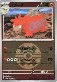 Camerupt (Quick Ball Pattern) - M2a: High Class Pack: MEGA Dream ex - Pokemon Japan card