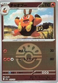 Pignite (Friend Ball Pattern) - M2a: High Class Pack: MEGA Dream ex - Pokemon Japan card