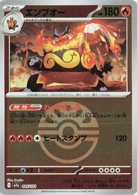 Emboar (Friend Ball Pattern) - M2a: High Class Pack: MEGA Dream ex - Pokemon Japan card