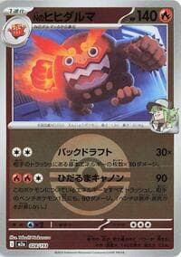 N's Darmanitan (Poke Ball Pattern) - M2a: High Class Pack: MEGA Dream ex - Pokemon Japan card