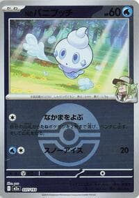 N's Vanillite (Poke Ball Pattern) - M2a: High Class Pack: MEGA Dream ex - Pokemon Japan card