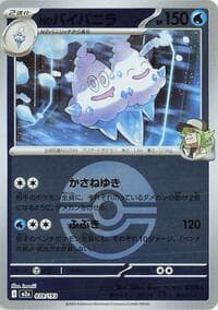 N's Vanilluxe (Poke Ball Pattern) - M2a: High Class Pack: MEGA Dream ex - Pokemon Japan card