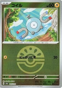 Magnemite (Friend Ball Pattern) - M2a: High Class Pack: MEGA Dream ex - Pokemon Japan card