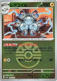 Magneton (Friend Ball Pattern) - M2a: High Class Pack: MEGA Dream ex - Pokemon Japan card