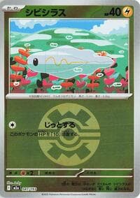 Tynamo (Quick Ball Pattern) - M2a: High Class Pack: MEGA Dream ex - Pokemon Japan card