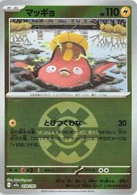 Stunfisk (Quick Ball Pattern) - M2a: High Class Pack: MEGA Dream ex - Pokemon Japan card