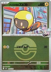 Iono's Tadbulb (Poke Ball Pattern) - M2a: High Class Pack: MEGA Dream ex - Pokemon Japan card