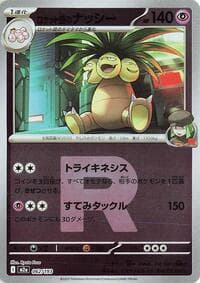 Team Rocket's Exeggutor (Team Rocket Pattern) - M2a: High Class Pack: MEGA Dream ex - Pokemon Japan card