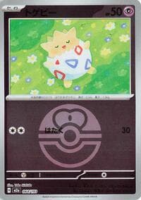 Togepi (Love Ball Pattern) - M2a: High Class Pack: MEGA Dream ex - Pokemon Japan card