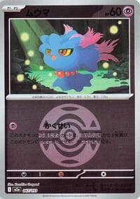 Misdreavus - 067/193 (Dusk Ball Pattern) - M2a: High Class Pack: MEGA Dream ex - Pokemon Japan card