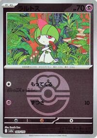 Ralts (Love Ball Pattern) - M2a: High Class Pack: MEGA Dream ex - Pokemon Japan card
