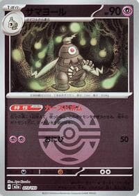 Dusclops (Dusk Ball Pattern) - M2a: High Class Pack: MEGA Dream ex - Pokemon Japan card