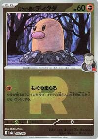 Team Rocket's Diglett (Team Rocket Pattern) - M2a: High Class Pack: MEGA Dream ex - Pokemon Japan card