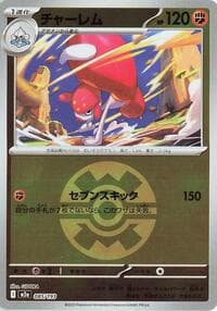 Medicham - 085/193 (Quick Ball Pattern) - M2a: High Class Pack: MEGA Dream ex - Pokemon Japan card