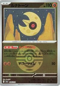 Lunatone (Dusk Ball Pattern) - M2a: High Class Pack: MEGA Dream ex - Pokemon Japan card